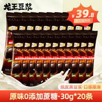 【百亿补贴】龙王黑豆浆粉30g*20小条原味0添加蔗糖营养早餐冲饮