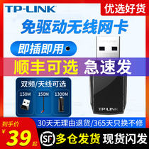 TP-LINK双频无线网卡免驱动Wifi6台式机笔记本电脑usb千兆高速路由wifi信号5g接收发射器百兆tplink无限网络