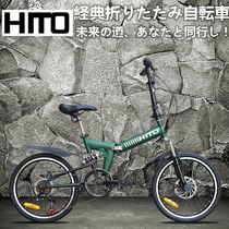 HITO品牌 20寸碟刹避震折叠山地自行车 男女式折叠变速学生山地车