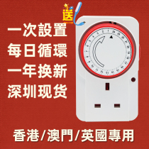 英标机械定时插座自动断电控制英式定时器循环开关香港13A时间制