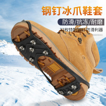 冰爪防滑鞋套户外冰上雪地冬季鞋钉鞋底神器登山五齿雪爪老人儿童