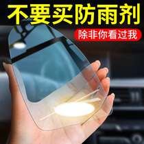 车内后视镜防眩目贴膜汽车玻璃防雨贴远光灯反光倒后镜防水神器