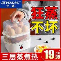 半球煮蛋器蒸蛋器自动断电家用小型1人多功能蒸蛋羹煮鸡蛋机早餐2