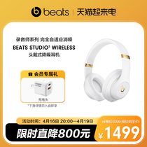 【会员加赠】Beats Studio3 Wireless无线蓝牙降噪头戴式耳机