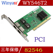 Winyao WY546T2 PCI双口千兆网卡 intel 82546台式机8492MT 有线