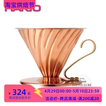 日本 HARIO V60 手冲咖啡滤杯/铜制滤杯 02号 1-4杯用 VDP-02CP