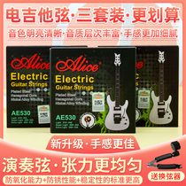 爱丽丝AE530电吉他弦三套装 009/008/010电镀涂层电吉他套弦18根
