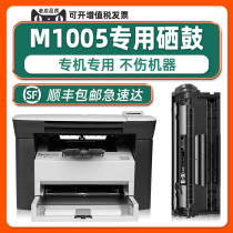 【顺丰包邮】M1005硒鼓适用HP LaserJet M1005MFP打印机惠普12A原装墨盒 正品可加粉激光多功能一体机