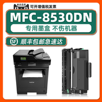 【MFC-8530DN硒鼓】适用兄弟正品耗材打印机8530dn更换墨粉盒DR-3450黑色原装碳粉盒MFC8535DN