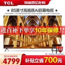 【百补甄选】TCL85英寸120Hz高色域智能网络液晶电视机 V68E Pro