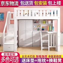 高低床带书桌双层儿童床一体高架衣柜床多功能组合上下铺上床下桌