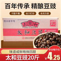 四川特产太和豆豉整箱20斤川菜回锅肉商用常备调味料豆豉蒸鱼炒菜