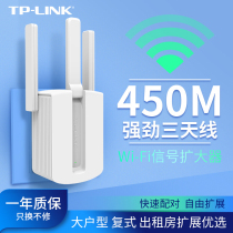 TP-LINK路由器放大器wifi信号扩大器增强放大器家用无线网络中继高速穿墙接收加强wife桥接扩展器TL-WA933RE
