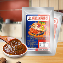 广西柳州柳螺鲜螺蛳粉螺蛳汤风味火锅底料调味料可商用家用