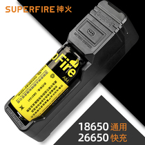 SupFire神火原装26650锂电池充电器 强光手电筒18650充电器4.2V