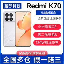 MIUI/小米 Redmi K70新款骁龙8Gen2处理器快充拍照手机红米k70
