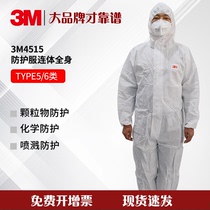 3M4515一次性连体带帽防护服透气防尘衣喷漆实验室4535防化服打药