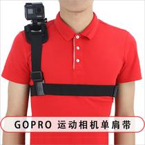 Gogloo5小蚁小米运动相机摄像机适用于gopro配件胸带单肩带斜肩带