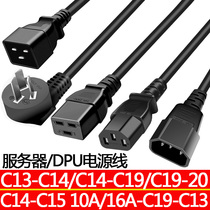 10A/16A-C13转C19-C20服务器PDU电源线延长线UPS插头C13转C14-C15