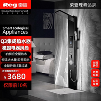 Reg雷哲Q3集成热水器电热一体式家用酒店智能恒温变频即热淋浴屏