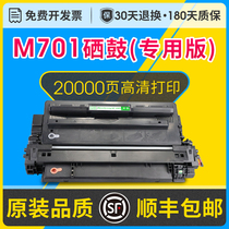 M701n硒鼓墨盒适用惠普HP LaserJet M701a 打印机专用硒鼓碳粉盒HP93A墨粉盒可加粉CZ192A硒鼓