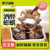 胖子醉蟹白玉蟹鲜活蟛蜞生腌螃蟹即食腌制海鲜宁波特产海蟹下饭菜