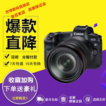 佳能EOS R全画幅专业微单数码相机rf24-105套机vlog高清佳能rp