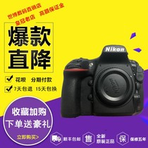 分期购 Nikon/尼康D810单反相机 D800单机身d800ED850全新正品