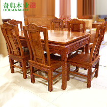 东阳红木现代家具西餐桌 汉宫餐台 非洲花梨木餐桌椅 长方形餐桌