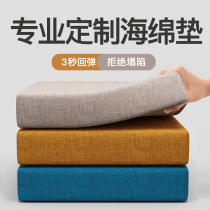 沙发垫子高密度海绵定制红木沙发坐垫沙发海绵垫加厚加硬棉垫定做