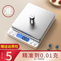 精准家用厨房烘焙秤电子秤小型天平克数度克重食品秤食物克称量器