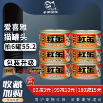 泰国进口爱喜雅红缶猫罐头红肉休闲罐155g*6罐金枪鱼猫湿粮补水罐