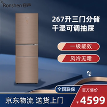 Ronshen/容声 BCD-267WKR3NPGA 家用一级变频风冷无霜三门电冰箱