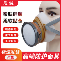 硅胶防尘防毒口罩防工业有毒气体半面罩喷漆农药化工异味防护面具