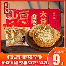 山西特产鑫炳记太谷饼1500g整箱原味红枣味早餐面包传统点心糕点