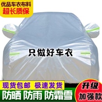 比亚迪唐DMi新能源DMI专用车衣车罩防晒防雨隔热遮阳防霜雪汽车套