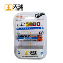 天球18650充电锂电池3.7V播放器强光手电筒适用2000毫安现货