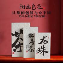 傣族纸龙珠盒龙珠包装高档礼盒小沱茶包装茶叶盒茶叶包装茶叶空盒