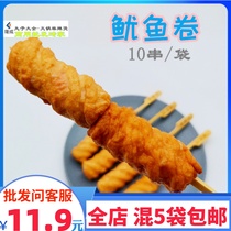 鱿鱼卷10串 渔味一品鼎味泰永园鱼丸关东煮火锅食材串热年糕福袋