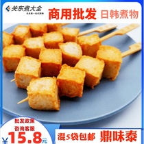 鱼豆腐10串鼎味泰 海润关东煮串日韩煮物热卖商用微商丸冷冻立圆
