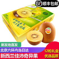 【顺丰包邮】新西兰佳沛金果奇异果黄心猕猴桃新鲜水果12粒礼盒装