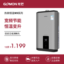 gomon/光芒N9燃气热水器水气双调LED屏智能恒温自动变升多重安防