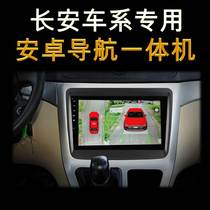长安逸动悦翔V7/V3/CX70奔奔360度全景行车记录仪倒车影像盲区3D