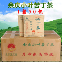 余庆小叶苦丁茶一级发酵袋泡茶一箱50包贵州特产月坤东南特选正品