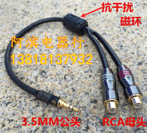 发烧级3.5转2RCA一分二音频线有源监听音箱3.5公转双莲花母转接线