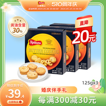 蓝罐丹麦曲奇饼干125g*3黄油小盒喜饼伴手礼春游零食原装进口