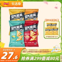 【乐事荣誉推荐】Popcorners空气脆脆玉米片非油炸零食60g*4