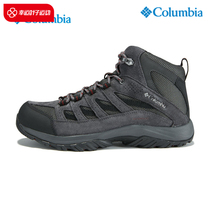 哥伦比亚男鞋2023秋季新款户外抓地运动鞋高帮登山鞋徒步鞋BM5371