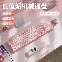 前行者复古机械键盘女生办公鼠标套装无线有线茶青轴游戏粉色键鼠