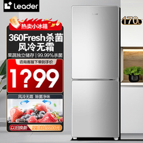 海尔冰箱双门风冷无霜leader170/202L电冰箱家用两门小型租房节能